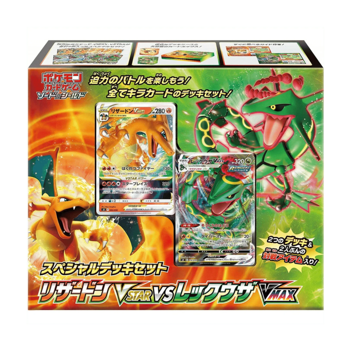 Charizard VSTAR VS Rayquaza VMAX Spezialdeck-Set | Pokémon - ChitoroShop