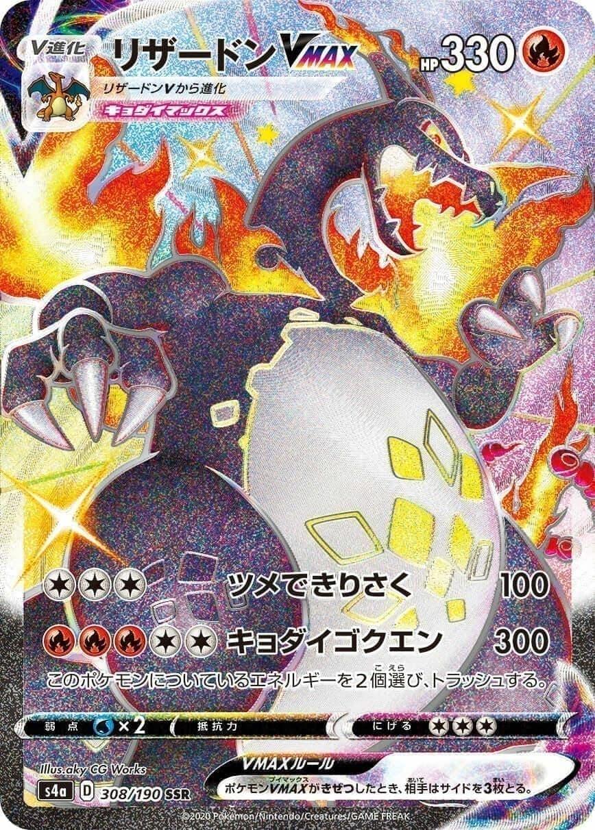 Charizard Vmax 308/190 s4a - ChitoroShop