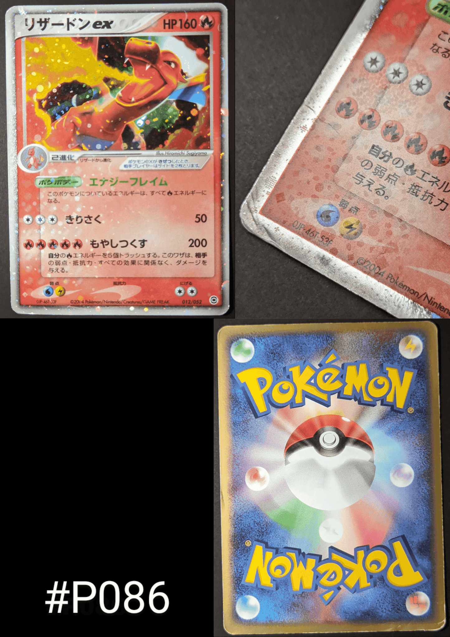 Charizard ex 012/052 | Barajas iniciales construidas al azar ChitoroShop