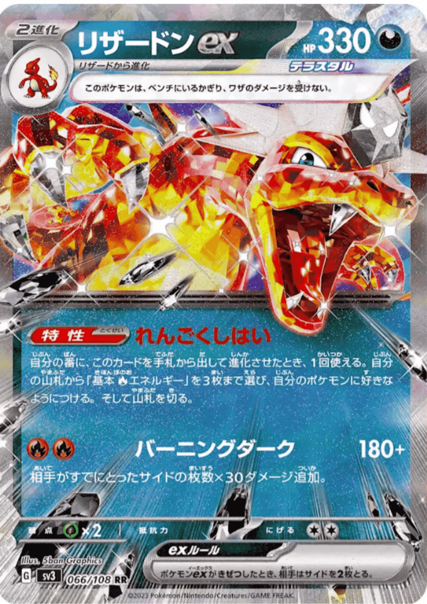 Charizard ex 066/108 RR | Ruler of the Black Flame ChitoroShop