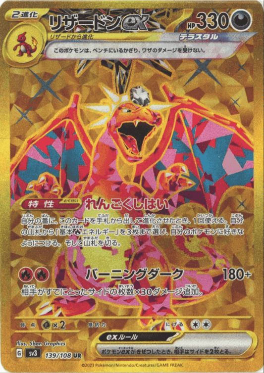 Japanese Pokemon Scarlet and Violet Cards – Page 32 Japanese Pokemon Scarlet and Violet Cards – Page 32