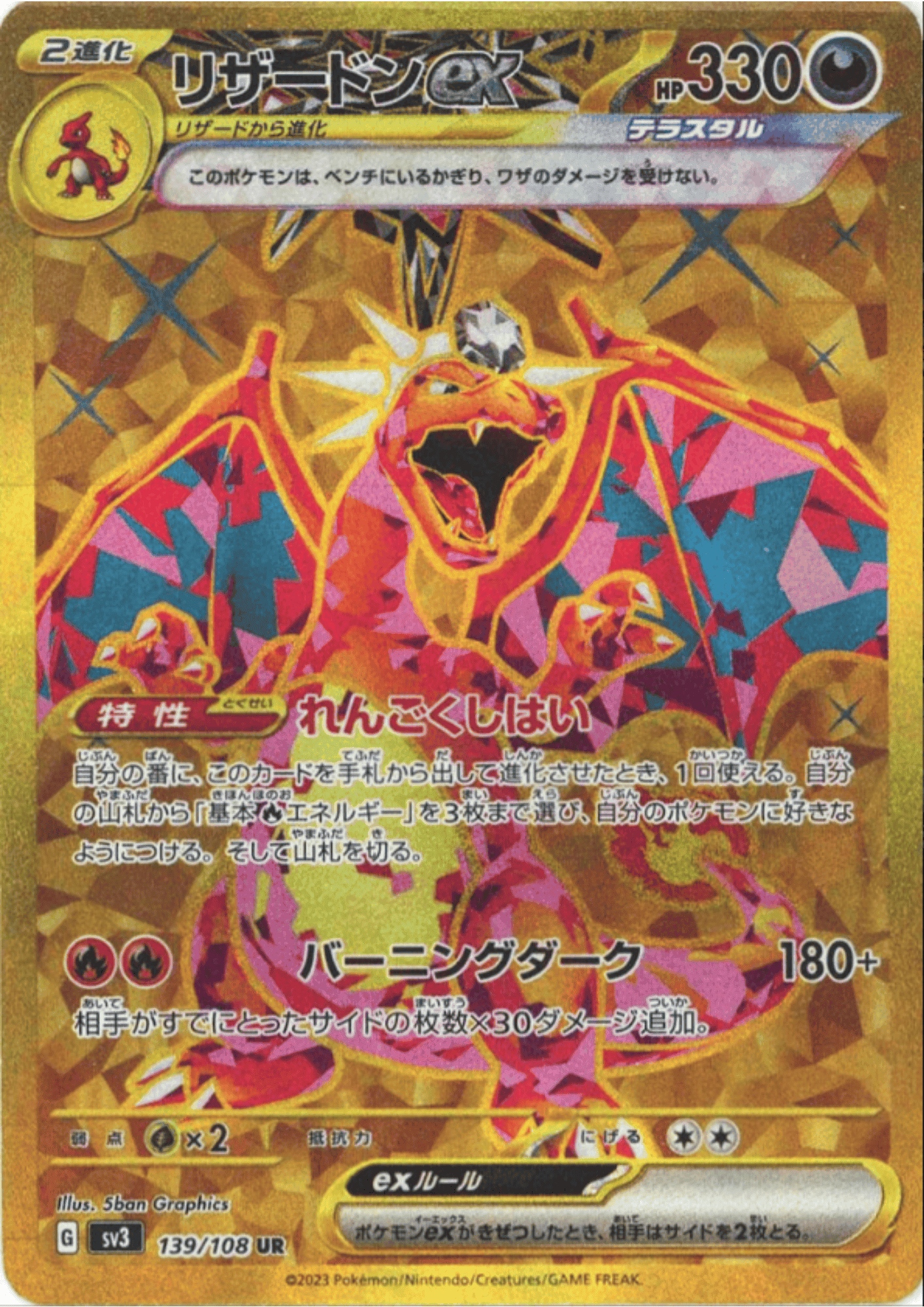 Charizard ex 139/108 UR | Ruler of the Black Flame ChitoroShop