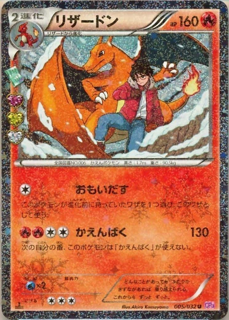 Glurak Pokekyun 005/032 - ChitoroShop