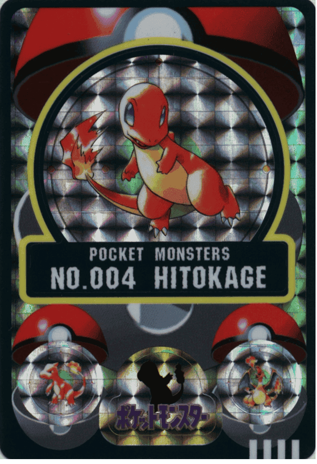 Charmander No.004 Sealdass ChitoroShop