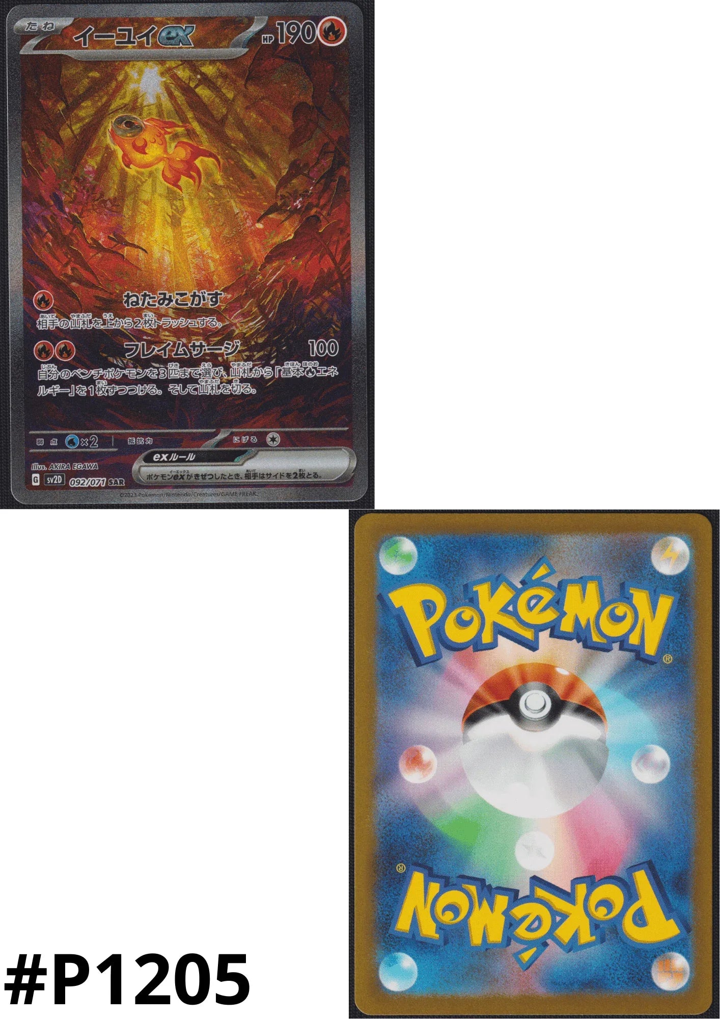 Chi-Yu ex 092/071 SAR | Clay Burst sv2D ChitoroShop Chi-Yu ex 092/071 SAR | Clay Burst sv2D ChitoroShop