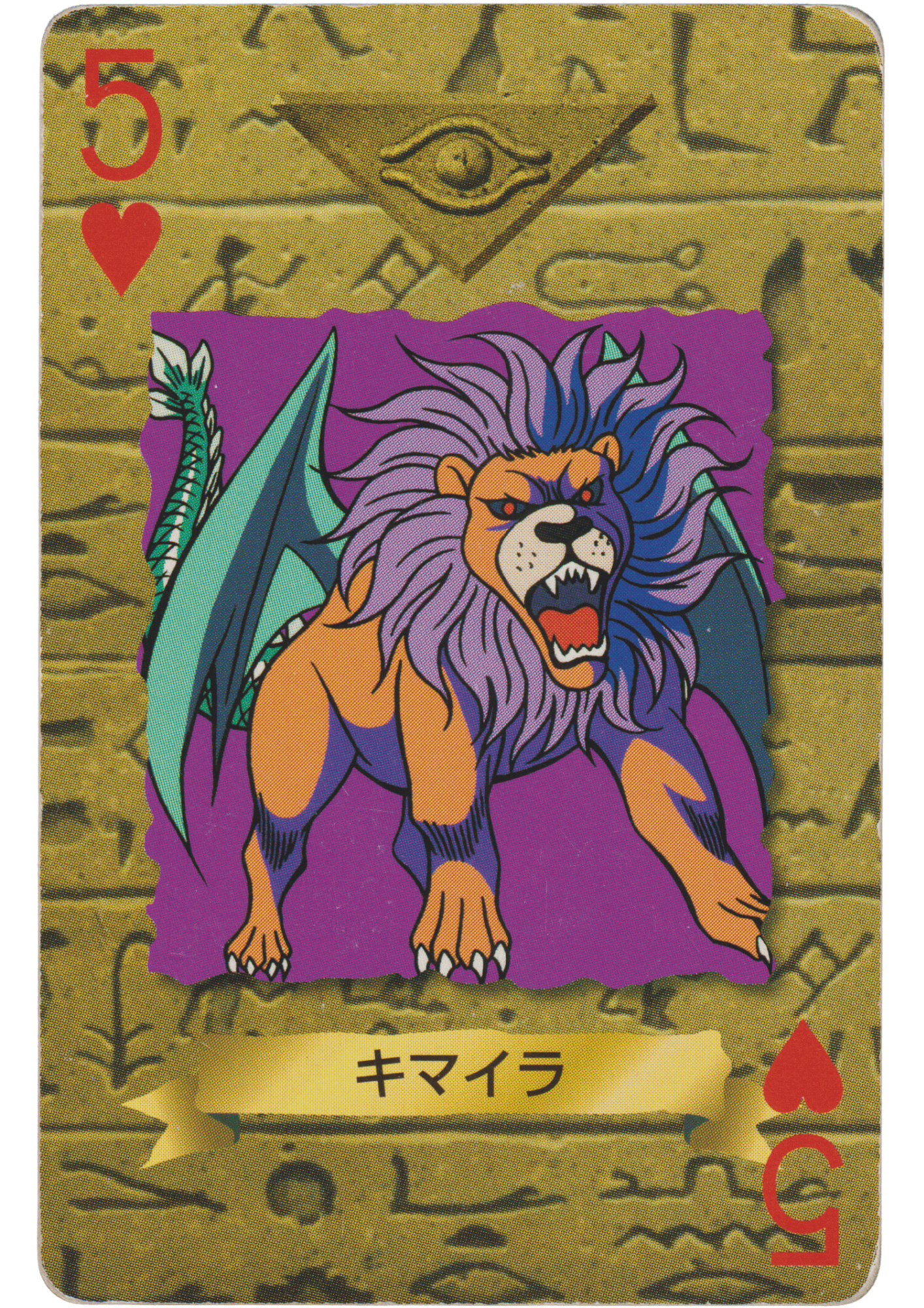 Chimera | Yu-Gi-Oh! Trump Card Collection ChitoroShop