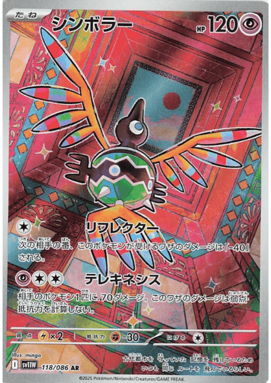 ロデヴィエ シャーリーバイオレットディッツィードレス Japanese Pokemon Scarlet and Violet Cards – ChitoroShop