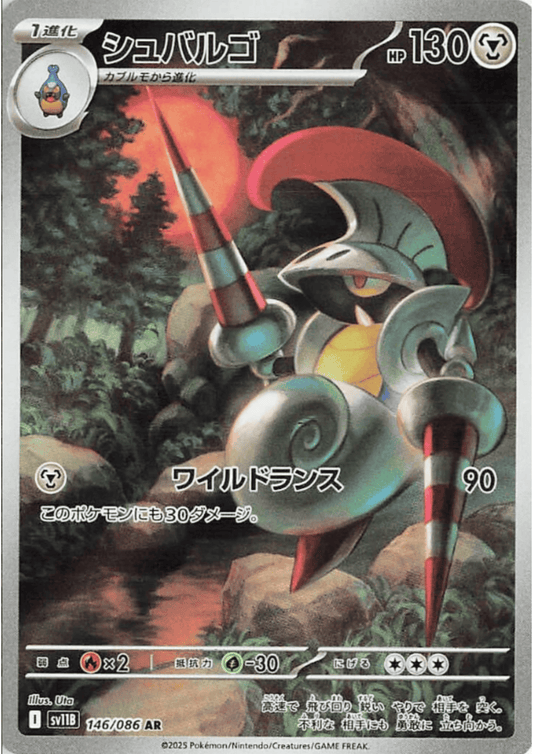 SAR Pokémon Cards – Page 3 – ChitoroShop