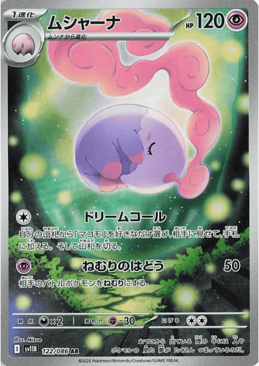 ロデヴィエ シャーリーバイオレットディッツィードレス Japanese Pokemon Scarlet and Violet Cards – ChitoroShop