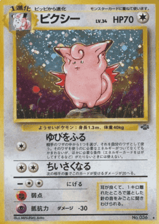 Clefable No.036 | Jungle ChitoroShop