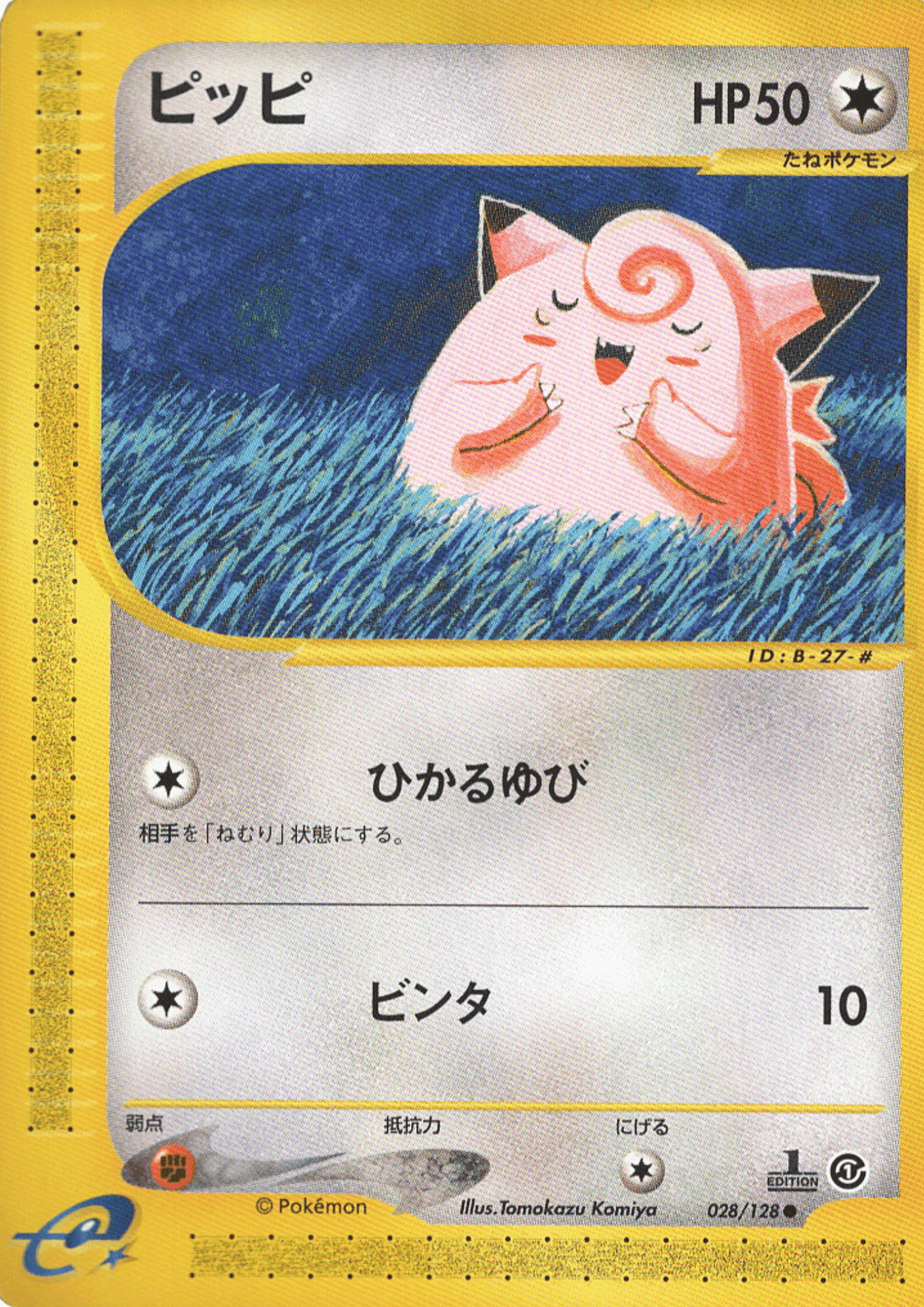 Clefairy 028/128 | Base Expansion Pack ChitoroShop