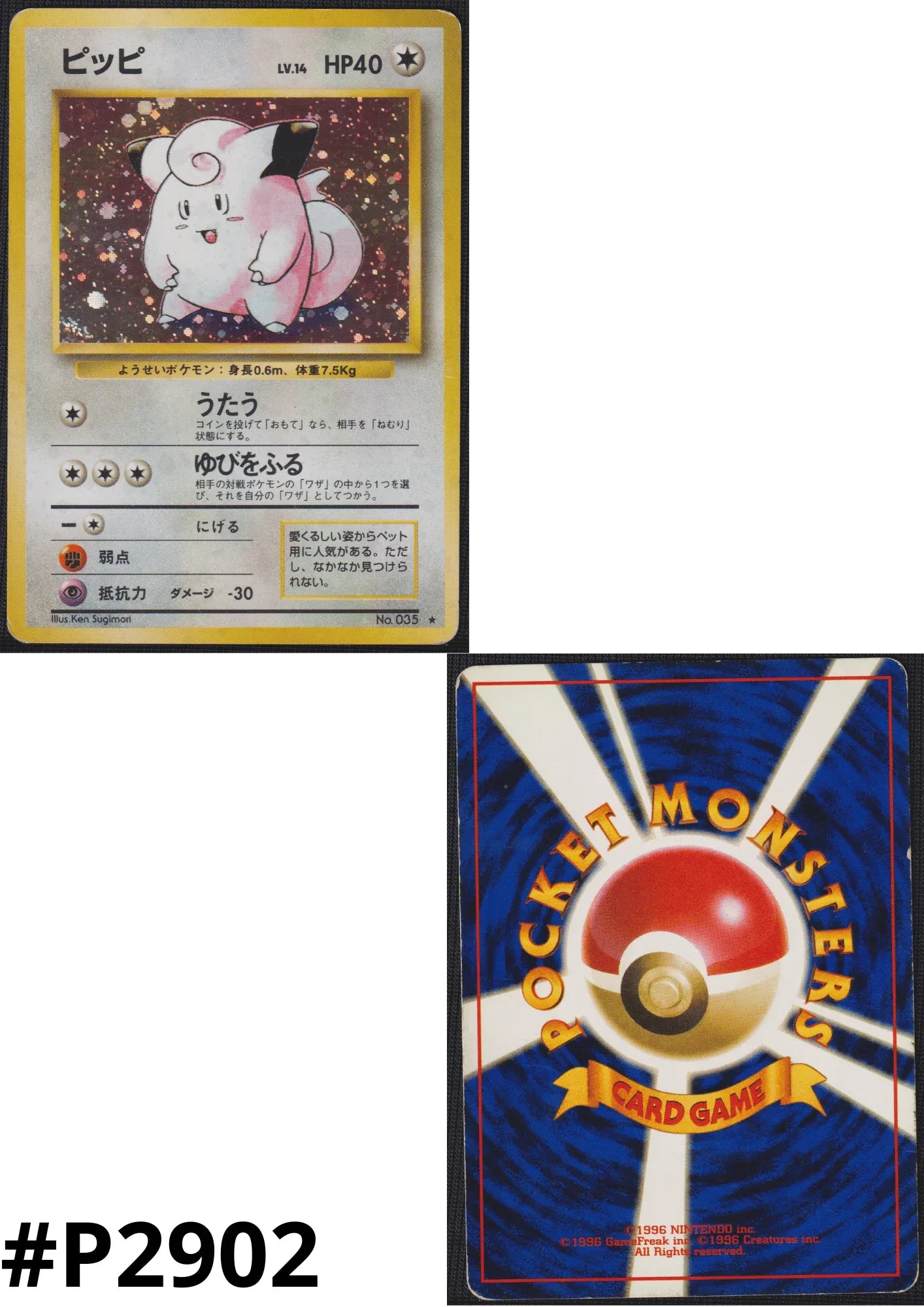Clefairy Nr.035 | Basisset - ChitoroShop