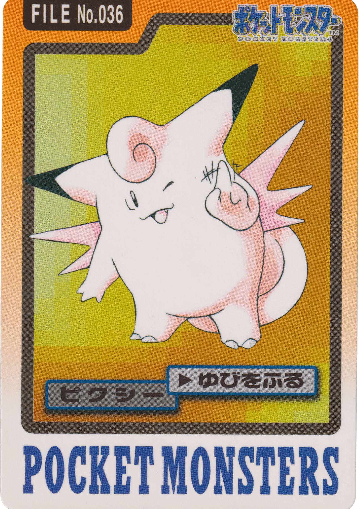 Clefairy No.036 | Carddass ChitoroShop