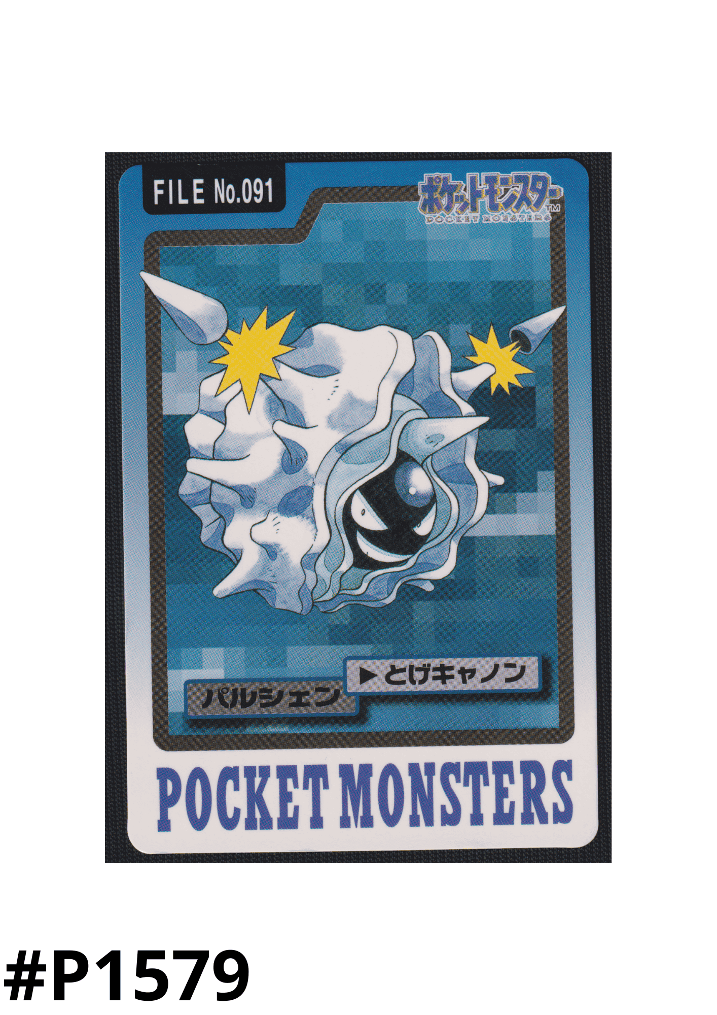 Cloyster No.091 | Carddass ChitoroShop