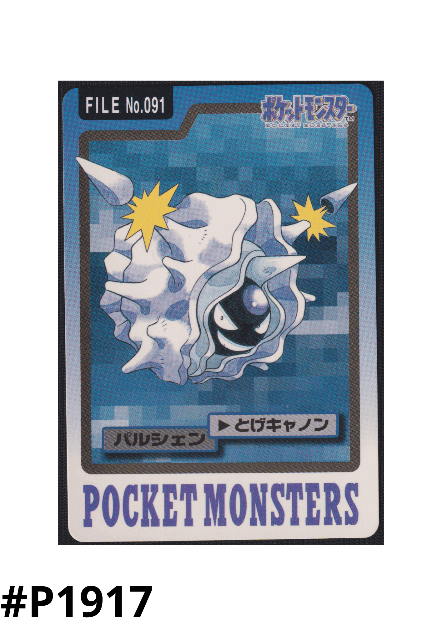 Cloyster No.091 | Carddass ChitoroShop