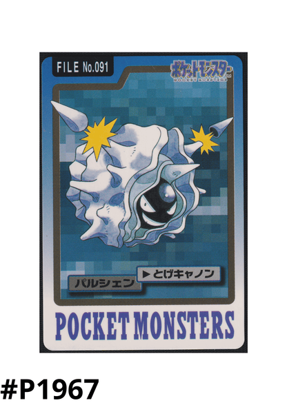 Cloyster No.091 | Carddass ChitoroShop