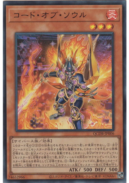 Code of Soul QCDB-JP006 | Quarter Century Duelist Box : Special Pack - ChitoroShop