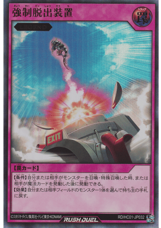 Compulsory Evacuation Device RD/HC01-JP032 | High-Grade Collection ChitoroShop
