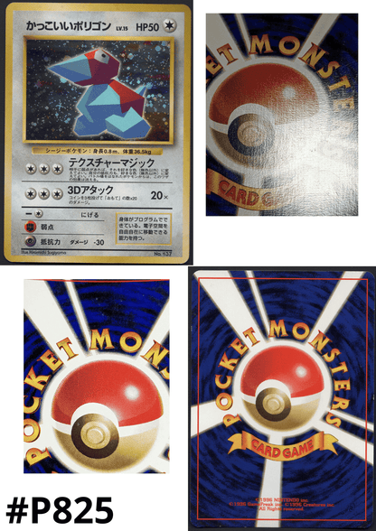 Cool Porygon No.137 | CD Promo ChitoroShop