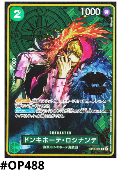 Donquixote Rosinante OP05-030 R - 2nd ANNIVERSARY SET - ChitoroShop