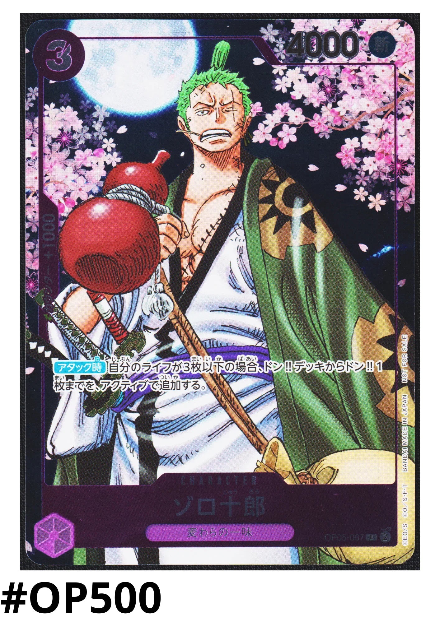 Zoro-Juurou OP05-067 R - 2nd Anniversary Promo - ChitoroShop
