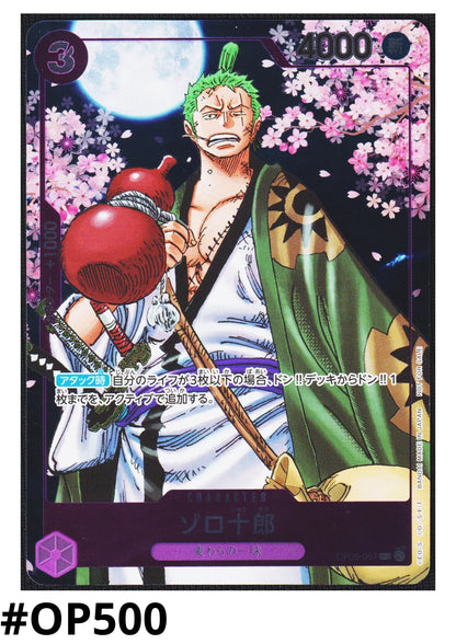 Zoro-Juurou OP05-067 R - 2nd Anniversary Promo - ChitoroShop