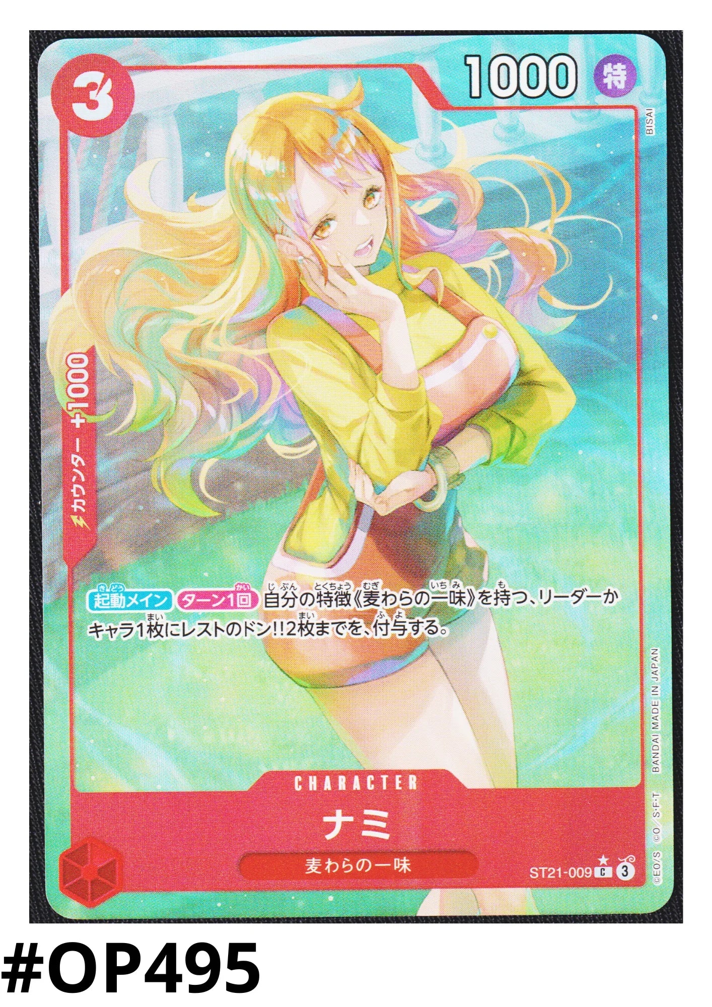Nami ST21-009 C (Parallel) - GEAR5 (ST-21) - ChitoroShop