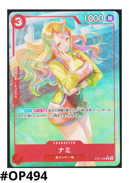 Nami ST21-009 C (Parallel) - GEAR5 (ST-21) - ChitoroShop