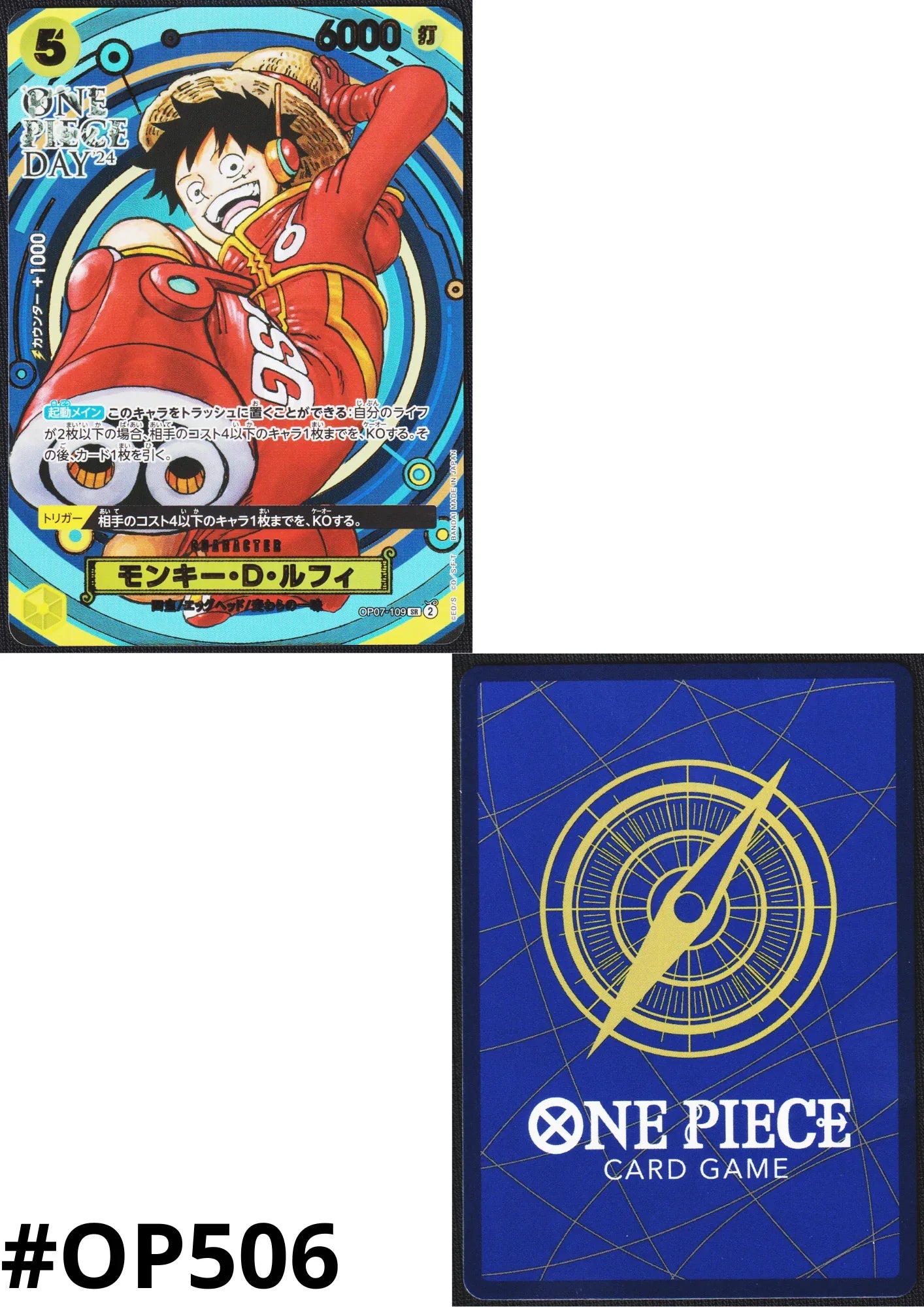 Monkey.D.Luffy OP07-109 SR - ONE PIECE DAY’24 - ChitoroShop