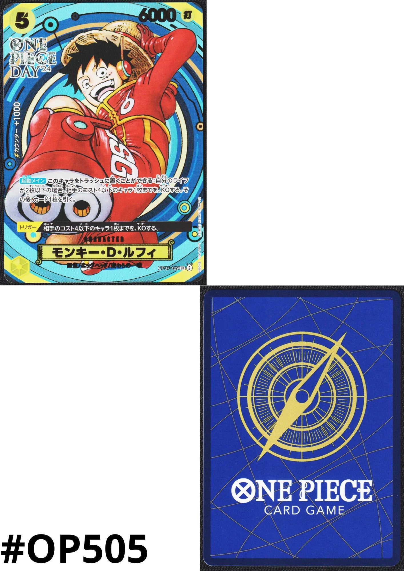 Monkey.D.Luffy OP07-109 SR - ONE PIECE DAY’24 - ChitoroShop