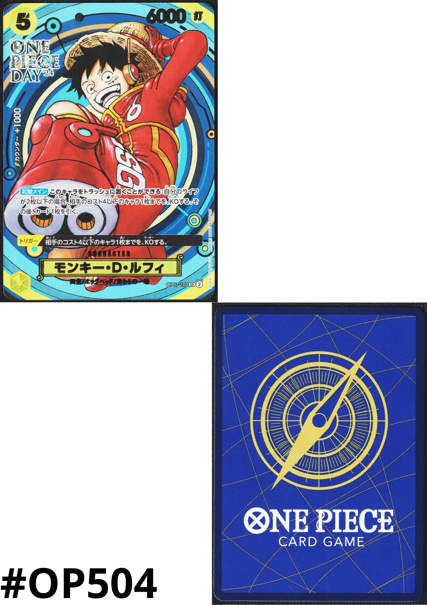 Monkey.D.Luffy OP07-109 SR - ONE PIECE DAY’24 - ChitoroShop