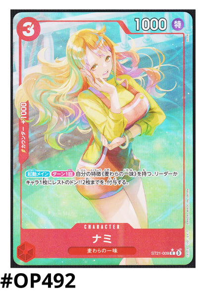 Nami ST21-009 C (Parallel) - GEAR5 (ST-21) - ChitoroShop