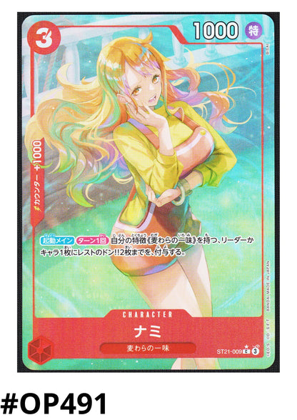 Nami ST21-009 C (Parallel) - GEAR5 (ST-21) - ChitoroShop