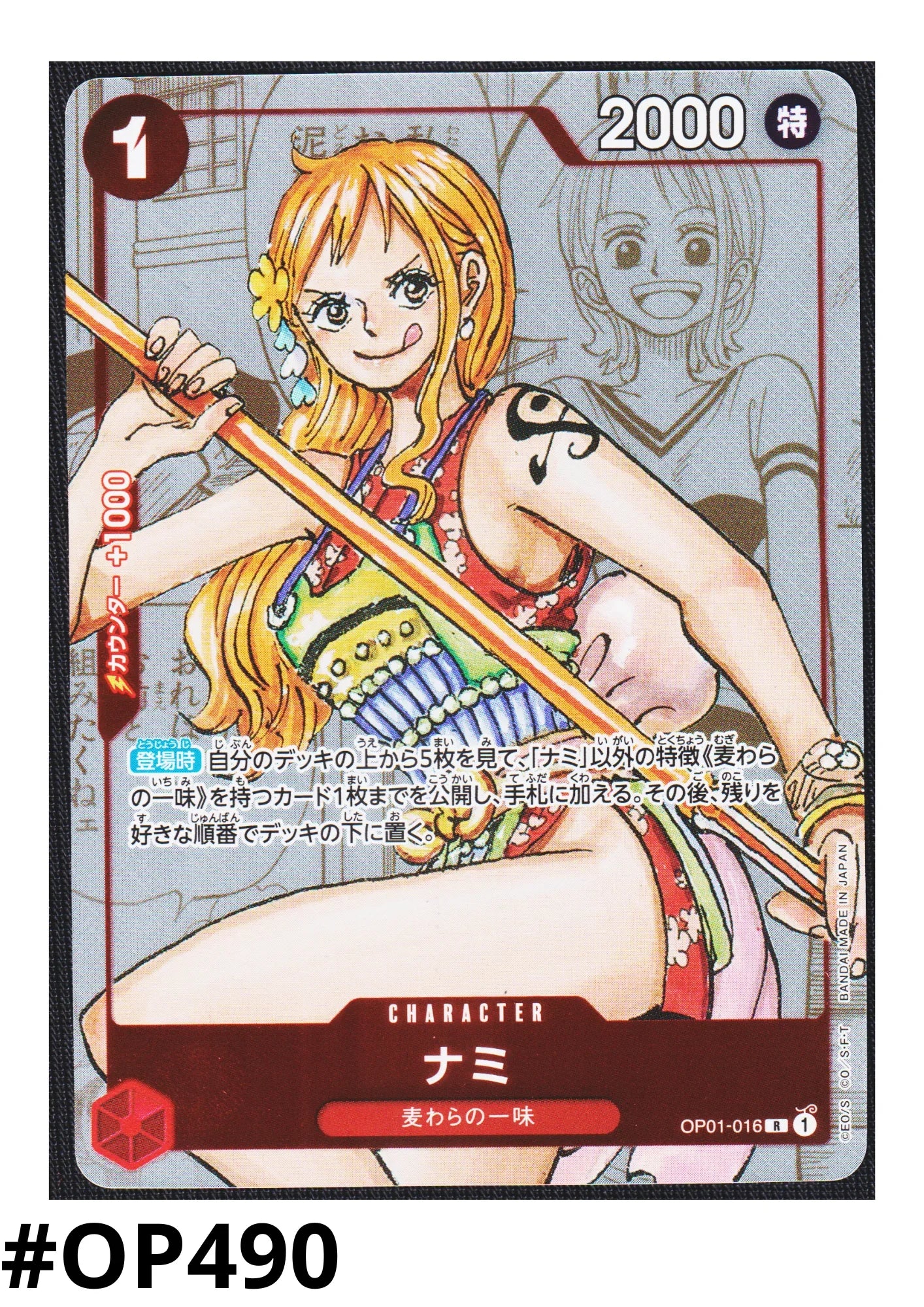 Nami OP01-016 R (Foil) - PREMIUM CARD COLLECTION - ChitoroShop