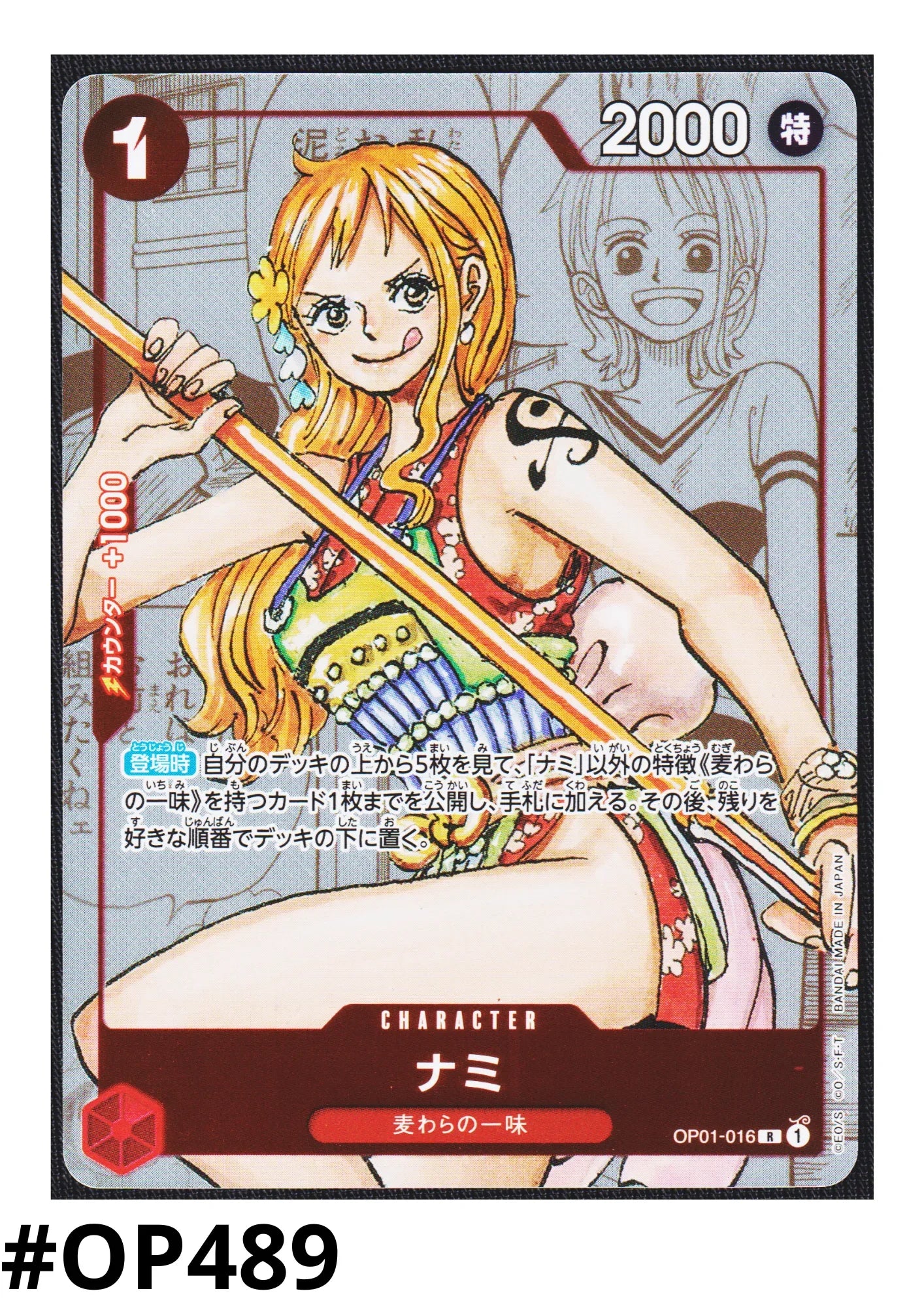 Nami OP01-016 R (Foil) - PREMIUM CARD COLLECTION - ChitoroShop