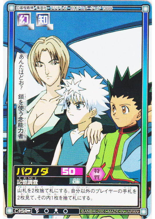 Pakunoda C154 | Carddass Hyper Battle