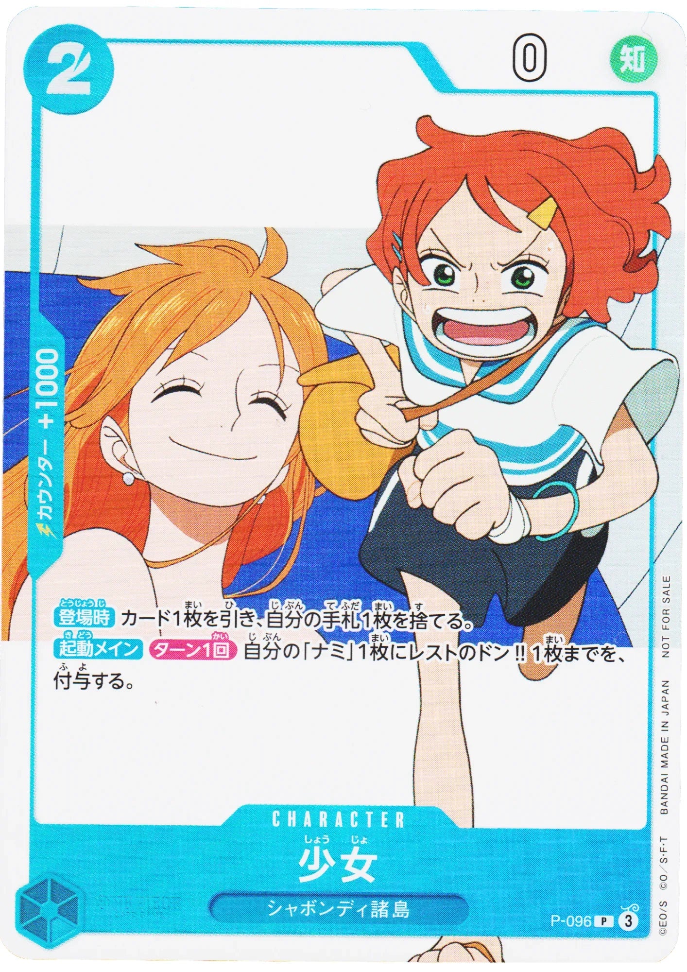 Nami P-096 - Promo - ChitoroShop