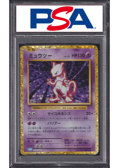 Mewtwo 014/032 CLK | Pokmon TCG Classic | PSA ChitoroShop Mewtwo 014/032 CLK | Pokmon TCG Classic | PSA ChitoroShop