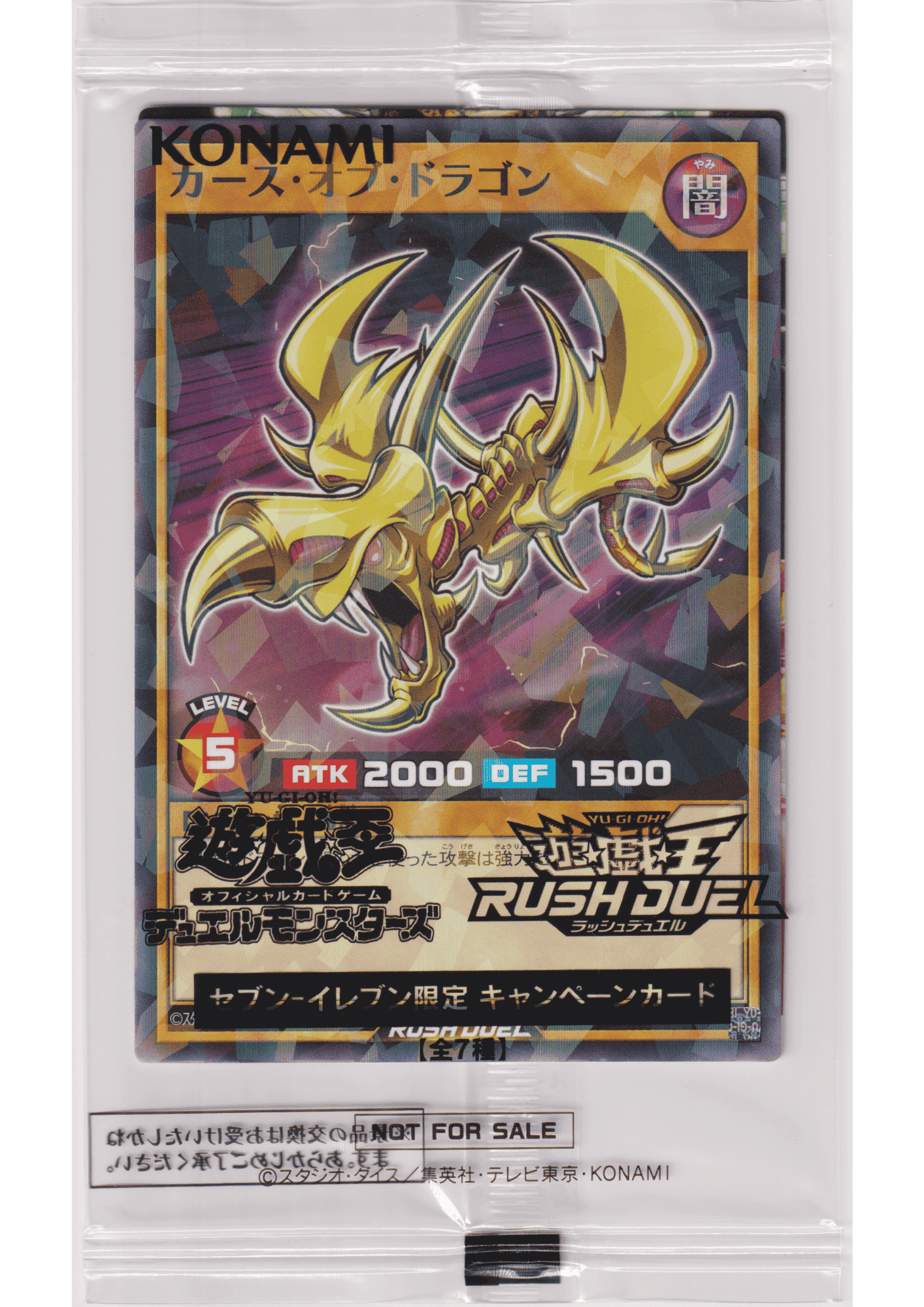 Curse of Dragon  RD/711C-JP002 | Seven Eleven Promo ChitoroShop