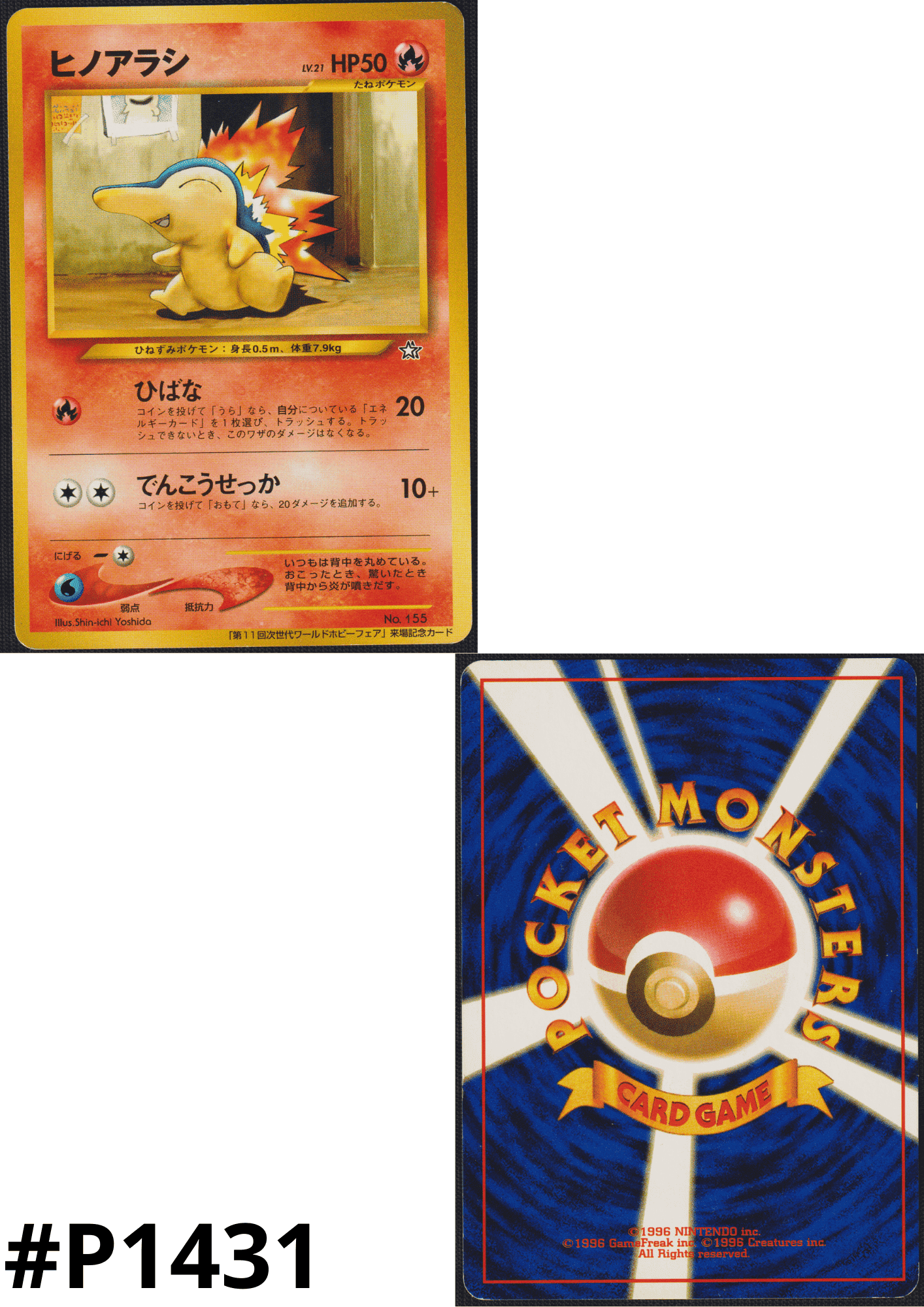 Cyndaquil Nr.155 | WHF Promo ChitoroShop