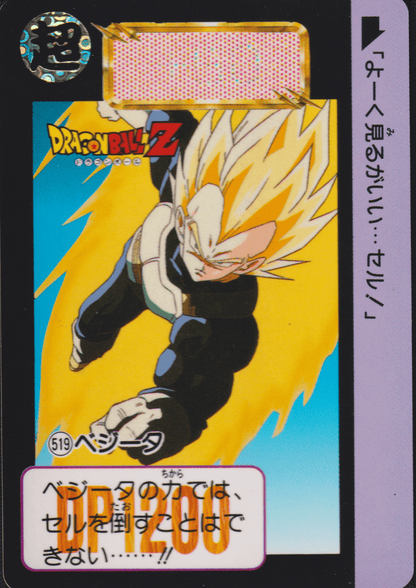 Vegeta No.519 | Carddass Hondan