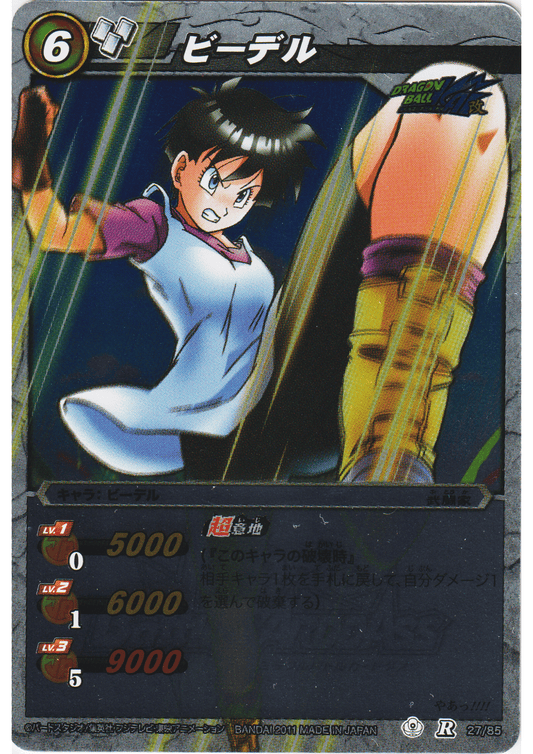 Videl R 27/85 | Miracle Battle Carddass