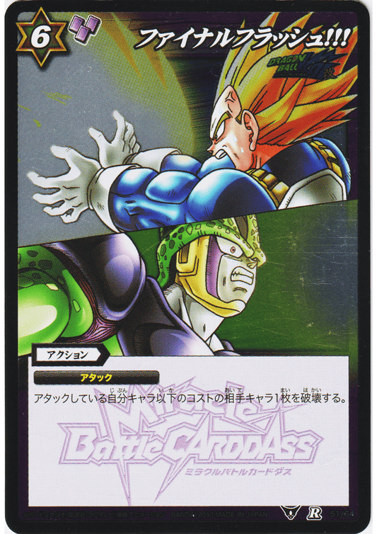 Final Flash  R 51/64 | Miracle Battle Carddass