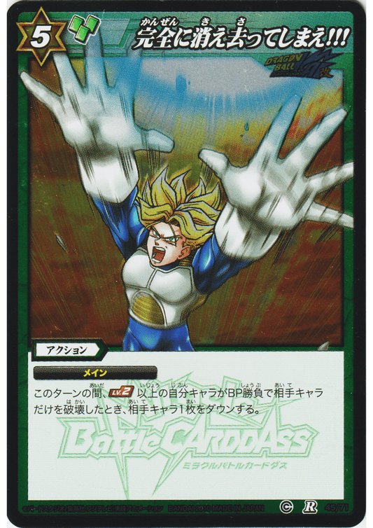 Trunks R 45/71 | Miracle Battle Carddass