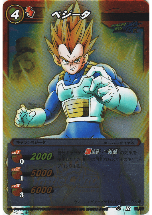 Vegeta R 05/86 | Miracle Battle Carddass