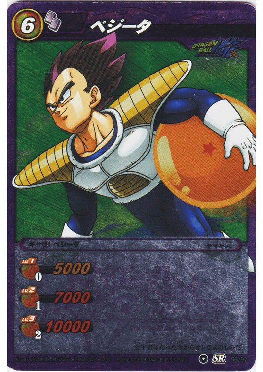 Vegeta SR 59/97 | Miracle Battle Carddass