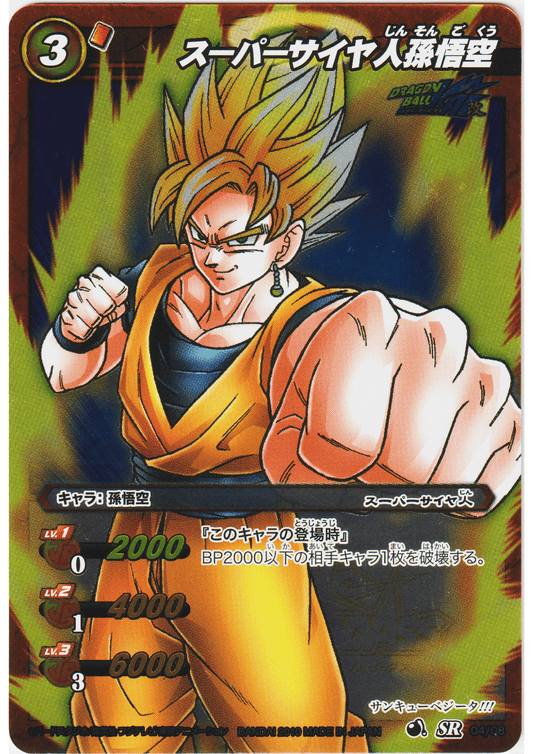 Super Saiyan Son Goku SR 04/08 | Miracle Battle Carddass