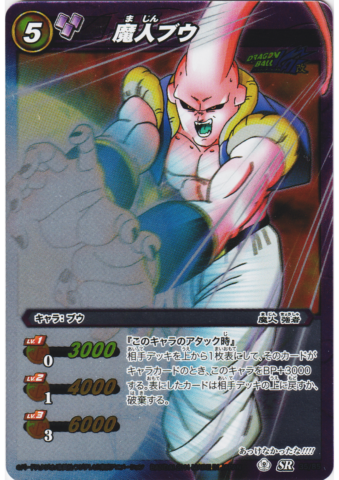 Majin Buu SR 35/85 | Miracle Battle Carddass