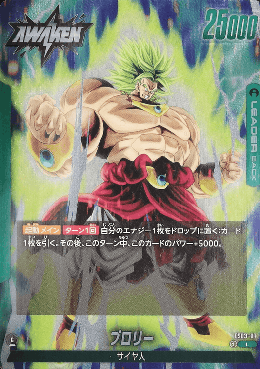 Broly FS03-01 L | STARTER DECK - BROLY