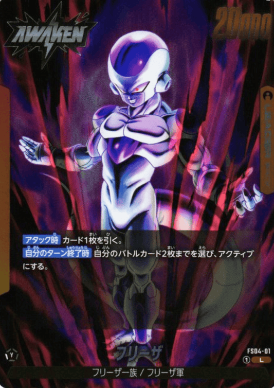 Frieza  FS04-01 L | STARTER DECK - Frieza